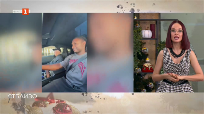 Добрата новина