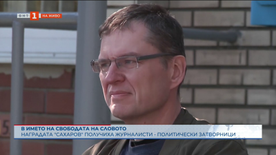 Двама арестувани журналисти са лауреати на наградите Сахаров