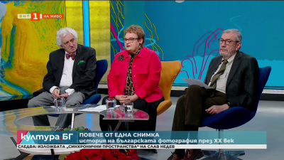 Изложбата Повече от една снимка. История на българската фотография през ХХ век 