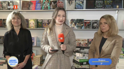 52. Международен панаир на книгата