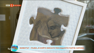 Изложбата „Пъзел-част от цялото“ на Тихомир Витков