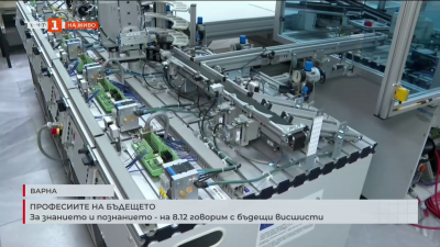 За знанието и познанието - на 8 декември говорим с бъдещи висшисти