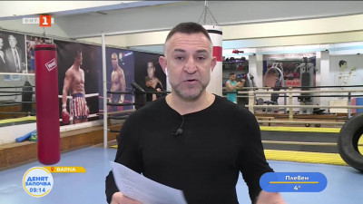 Състоянието на Федерацията по кикбокс