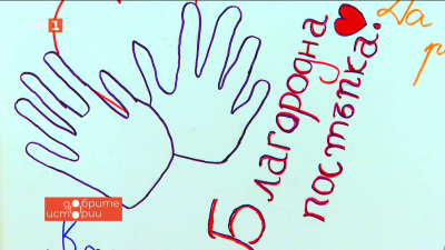 „Добрите истории“: Вихра и нейното желание да прави добро