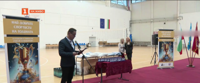 Пловдивският университет определи 10-те си най-добри спортисти