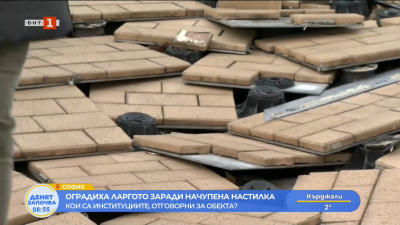 Оградиха Ларгото заради начупена настилка