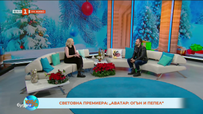 Световна премиера: „Аватар: Огън и пепел“