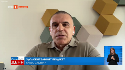Удължителен бюджет: жълт картон за правителството