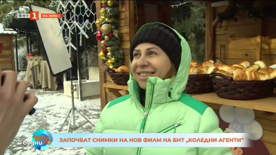 Започват снимките на филма „Коледни агенти”