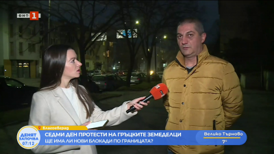 Седми ден продължават протестите на гръцките земеделци