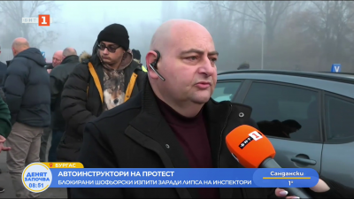 Автоинструктори на протест - блокирани шофьорски изпити заради липса на инспектори 