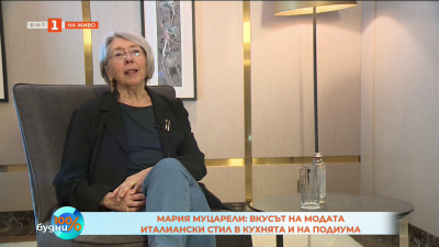 Вкусът на модата. Италиански стил в кухнята и на подиума