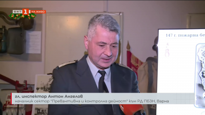 Огнени спомени: 147 години противопожарна служба във Варна