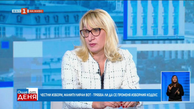 Трябва ли да има промени в Изборния кодекс преди следващия вот?