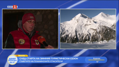 ПСС-Банско: Скиорите и сноубордистите да не надценяват уменията си