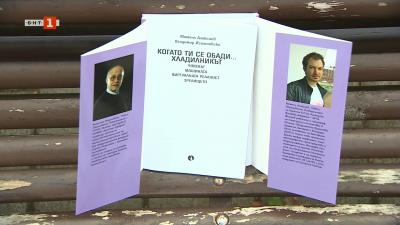 “Когато ти се обади хладилникът” - книга-разговор за изкуство и нови технологии