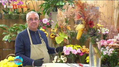 Как се прави висок букет?