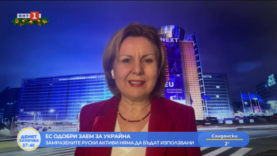 ЕС одобри заем за Украйна