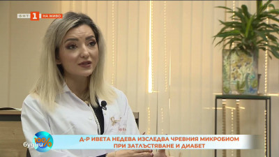 Жените в науката: д-р Ивета Недева