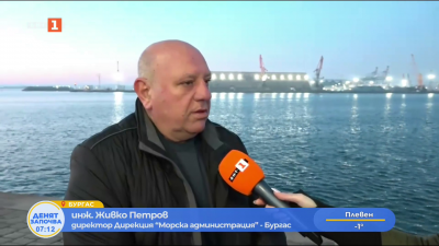 Как премина изтеглянето на танкера “Кайрос” до Бургаския залив
