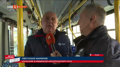 Новата валута в транспорта и такситата