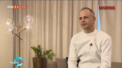 Шеф Лука Малакрида – властелин на барбекюто и личен готвач на световни звезди