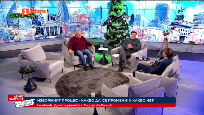 Темата за промени в изборните правила е отворена, но какви да бъдат те? Михаил Константинов и Стоил Цицелков