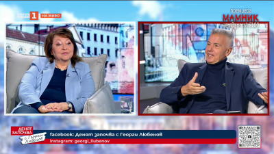 Новата валута и новата реалност: Христина Христова и Красимир Дачев 