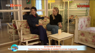 Тангото както го разбират аржентинците