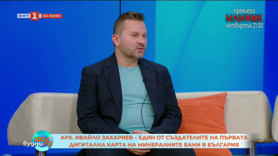 Дигитална карта на минералните бани в България 