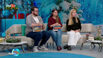 Книжните събития на 2025 г.