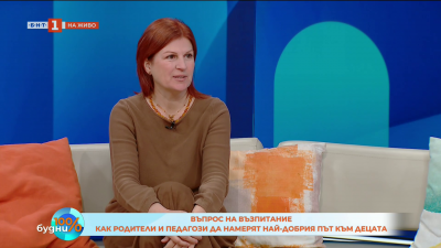 Как се отнасяме към децата и как общуваме с тях? 