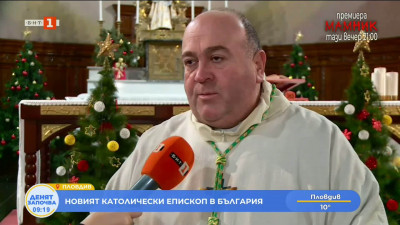 Новият католически епископ в България