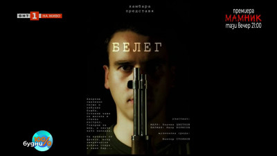 История с пушка… без пушка