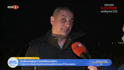 Протестите на гръцките фермери: Как се извършва движението към момента и търпят ли загуби транспортните фирми 