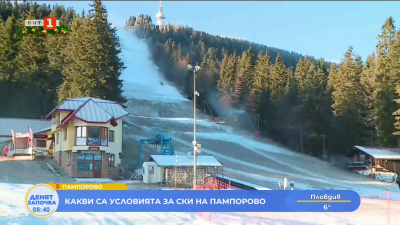 Пампорово е в техническа готовност за ски сезона