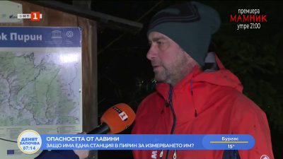 Опасността от лавини - защо има една станция в Пирин за измерването им?