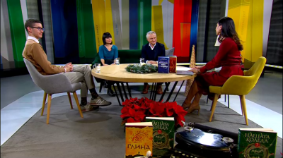 За годината и ценностите, които ни държат на пътя