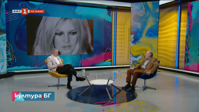 Големите роли на Бриджит Бардо в киното