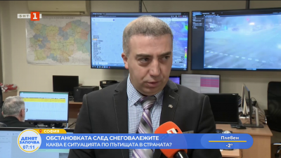 Близо 300 снегорина обработват републиканските пътища