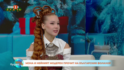 Мона и нейният модерен прочит на българския фолклор