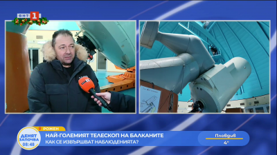 Как се извършват наблюденията в Роженската обсерватория?