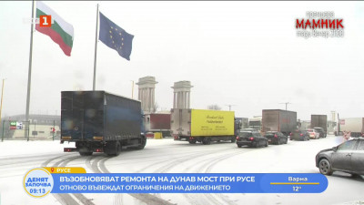 Възобновява се основният ремонт на Дунав мост при Русе