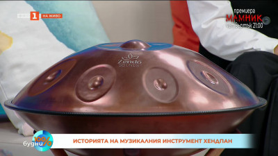 Историята на музикалния инструмент хендпан