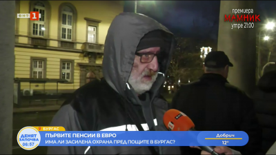 Изплащат първите пенсии в евро