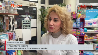 След еврото: Има ли напрежение в аптечната мрежа?