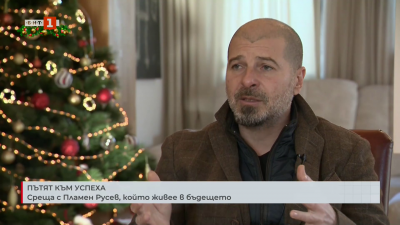 Среща с Пламен Русев, който живее в бъдещето - 3 част