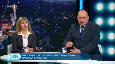 Нова година с нова валута – как се справяме с еврото? Людмила Елкова и Румен Гълъбинов 