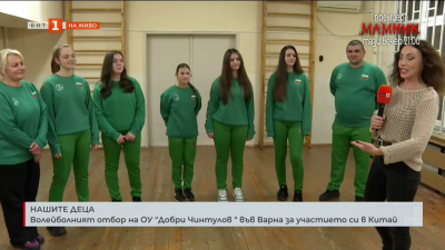 Волейболният отбор на ОУ Добри Чинтулов във Варна за участието си в Китай
