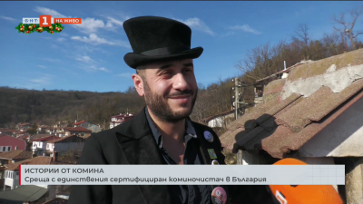 Среща с единствения сертифициран коминочистач в България